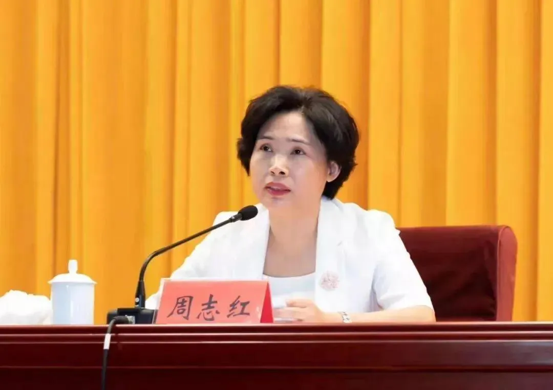 股票配资行情 周志红，结交政治骗子、非法收受巨额财物